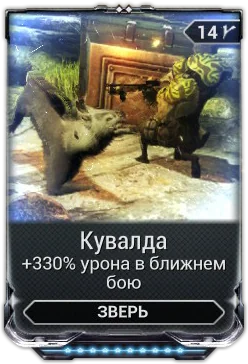 Карточка мода «Кувалда»